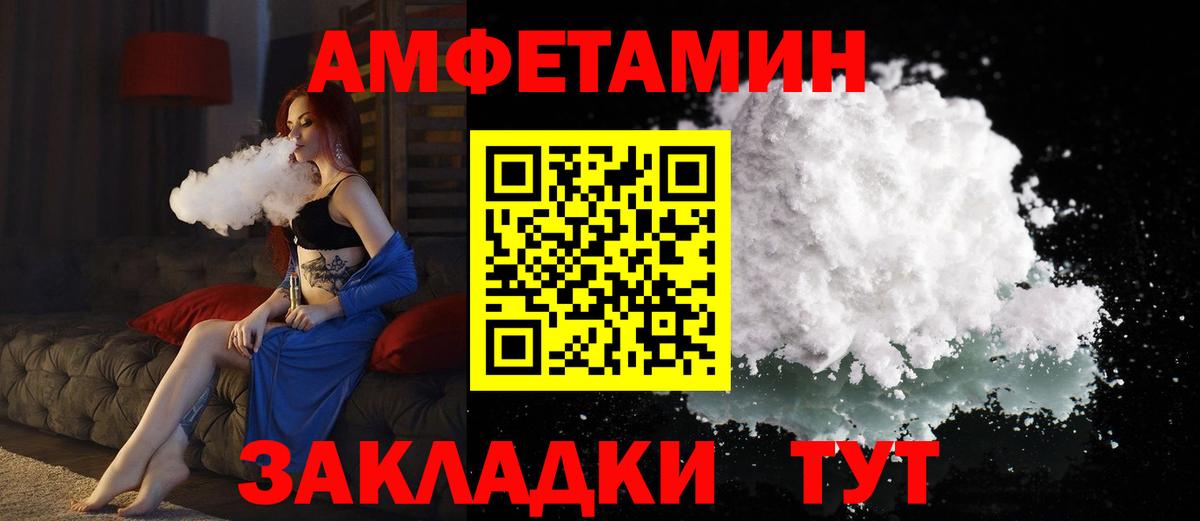 Амфетамин Premium Сарапул
