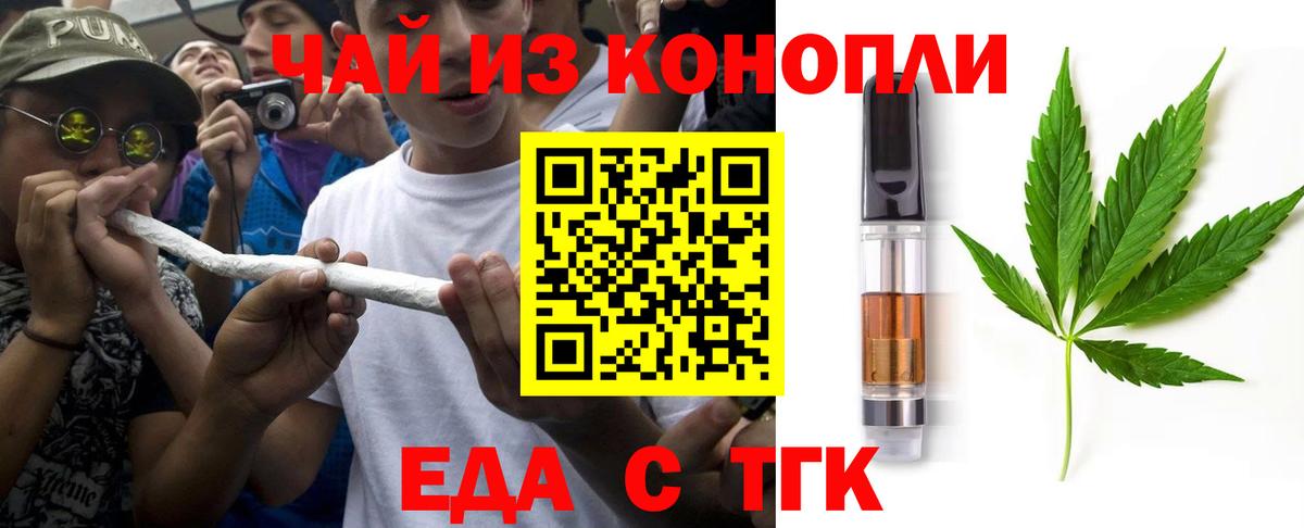Еда ТГК марихуана Сарапул