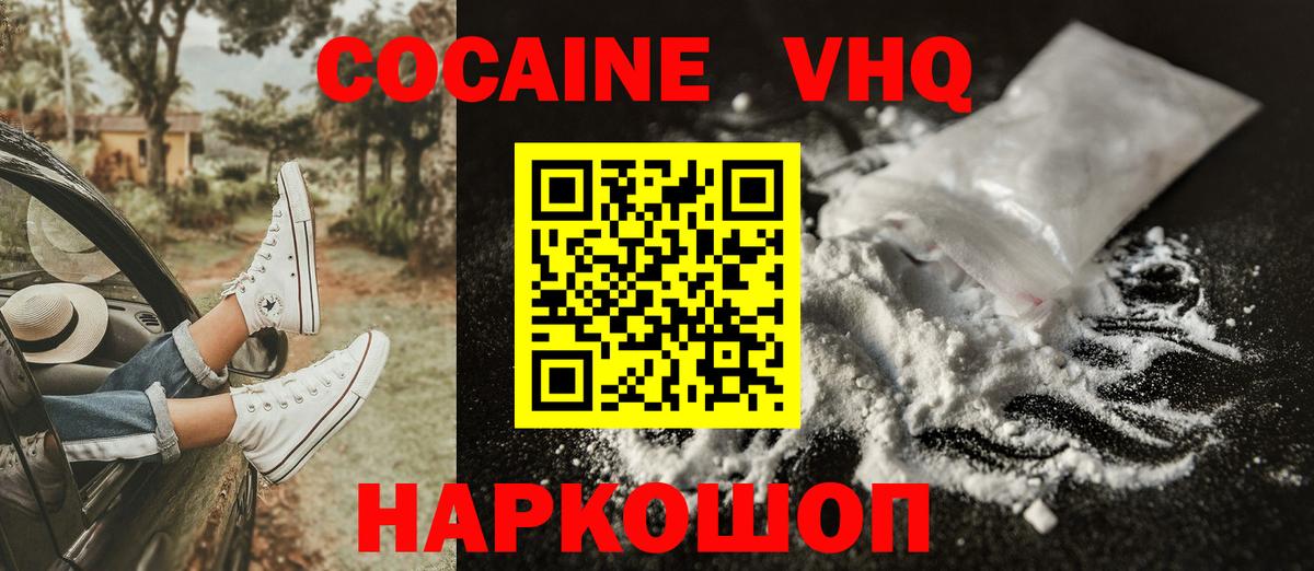 COCAIN 97%  Вход с VPN  Сарапул  Кокаин Перу 