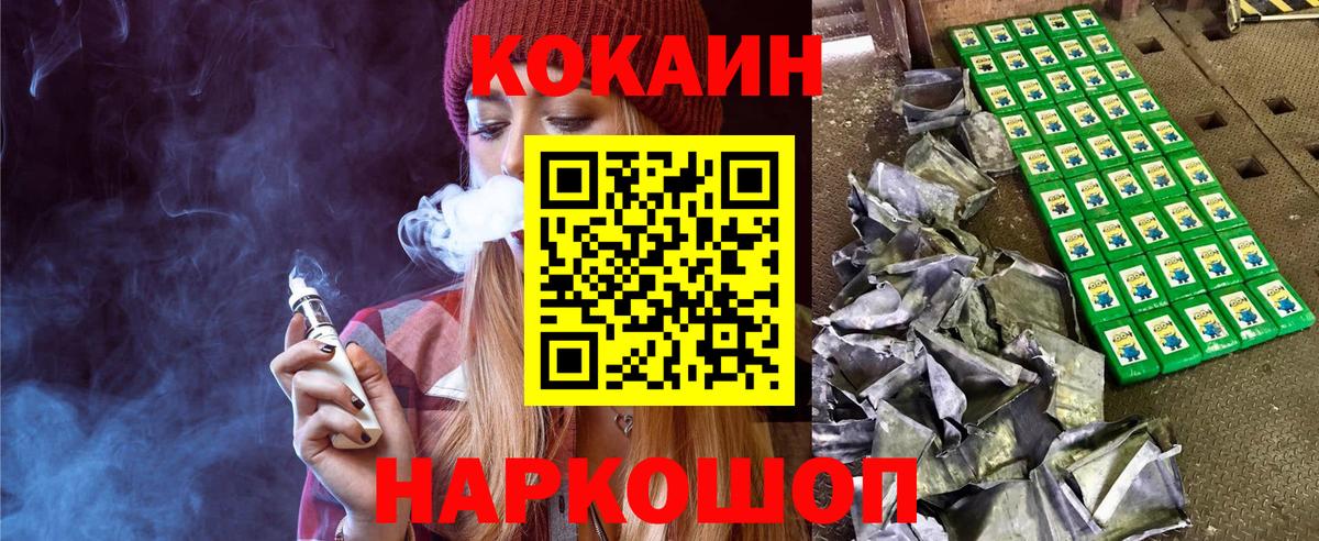 COCAIN Перу Сарапул