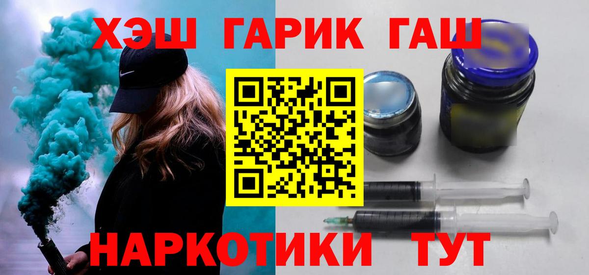ГАШ ice o lator  магазин продажи   Сарапул  Вход с VPN  ГАШИШ Premium 