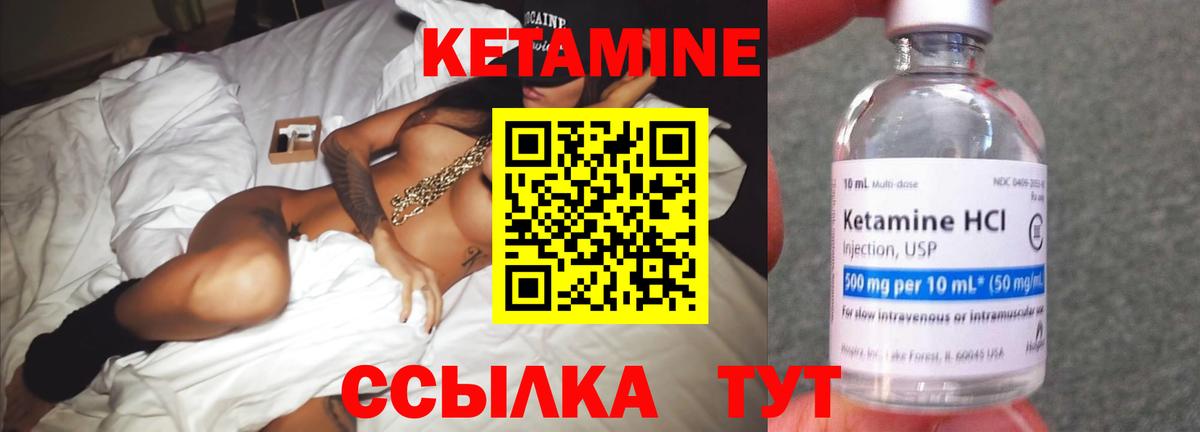 Сарапул  Кетамин VHQ  Вход с VPN  Кетамин VHQ 