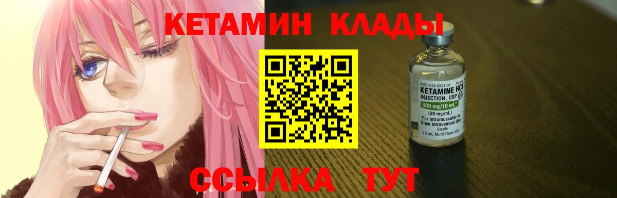 Кетамин VHQ Сарапул