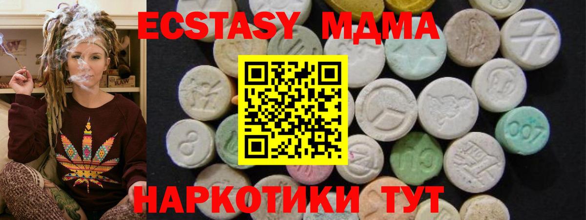 MDMA кристаллы  Вход с VPN  Сарапул  МДМА молли 