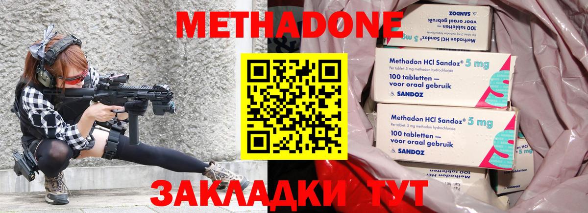 Метадон мёд  Вход с VPN  МЕТАДОН VHQ  Сарапул 