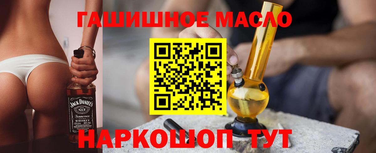 Дистиллят ТГК концентрат  Вход с VPN  Сарапул  ТГК жижа 